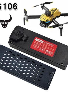 兽SG106 无人机电池燕EIS高容量3.7V3000MAH专用锂电池扇叶防护架