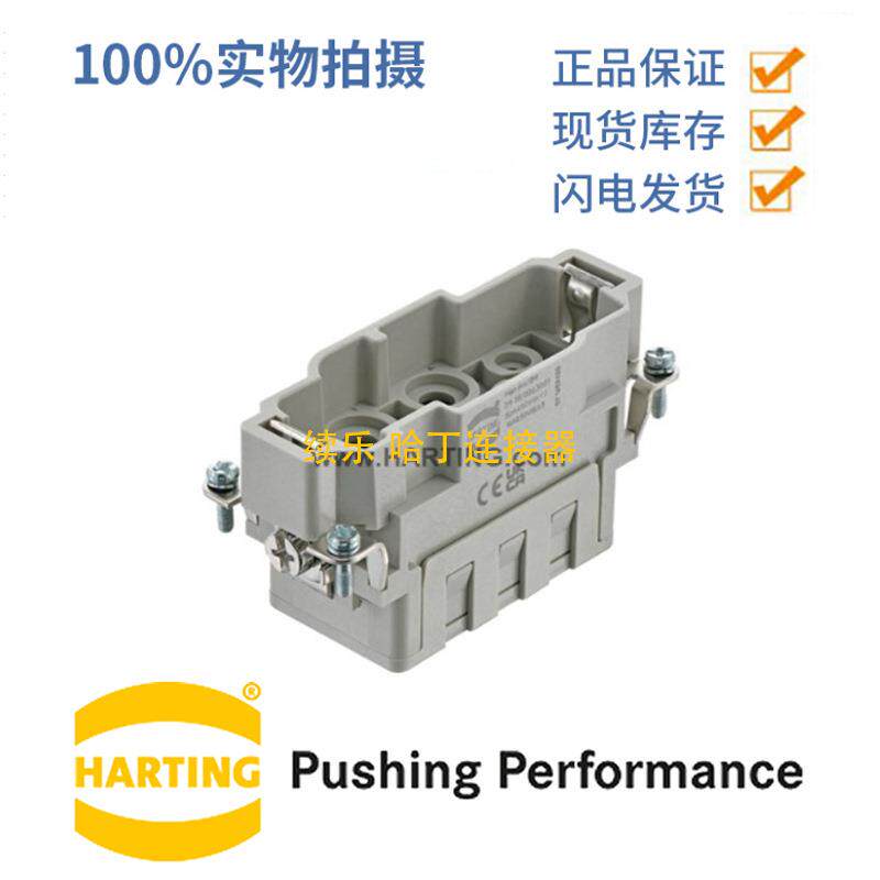 HARTING浩亭093800630016针公头插芯压接针6...25mm²