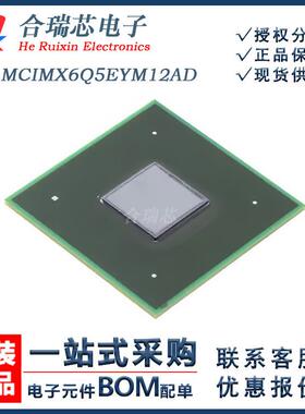 原货 MCIMX6Q5EYM12AD 微控制器IC 封装FCPBGA-624 原厂IC销售