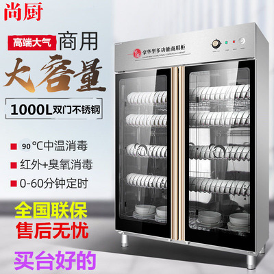 消毒柜商用立式双门大容量家用不锈钢餐饮饭店厨房餐厅碗筷保洁柜