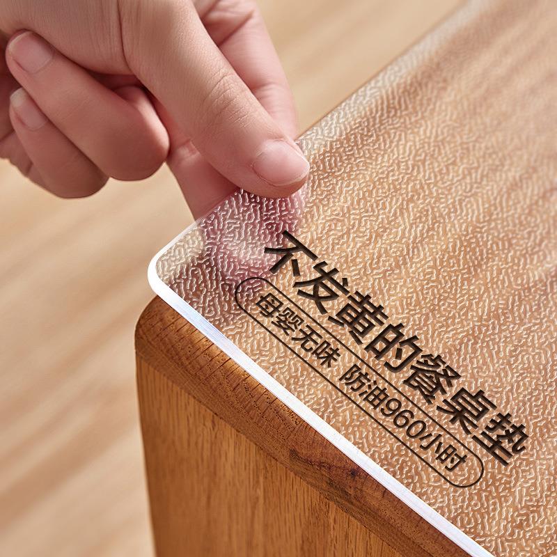 磨砂软玻璃桌布免洗防水防油pvc餐桌桌面垫茶几保护垫透明桌垫