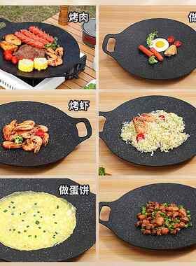 户肉麦外饭石铁卡式炉烤肉盘烧烤盘家用FS-CS-03烤锅韩式板烧电磁