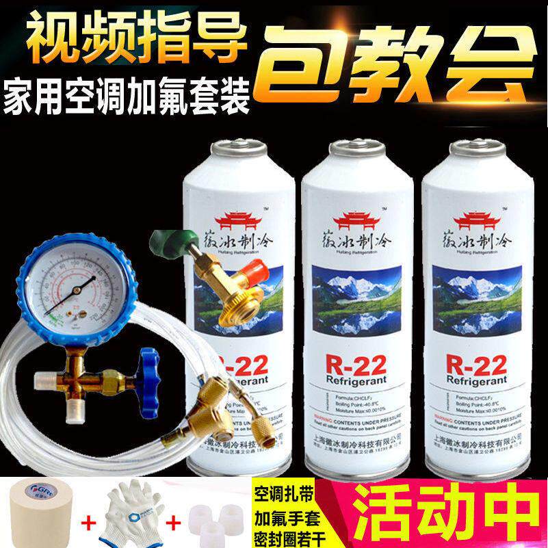 R22制冷剂家用空调加氟工具 空调加雪种空调冷媒表加氟套装