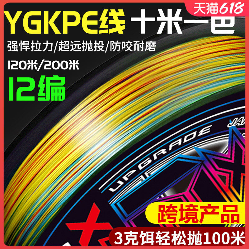 ygkpepe正品超顺拉力其它渔具
