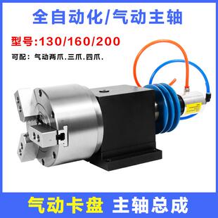 车床主轴气动回转夹头全自动化数控三爪动力头160200焊接头仪表车