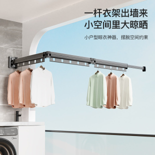 折叠晾衣架阳台家用凉衣杆隐形收缩飘窗室内外免打孔壁挂晒被