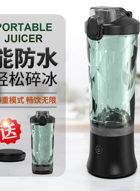 便携式搅拌机双模式果汁机家用榨汁机Blender充电直饮榨汁杯600ml
