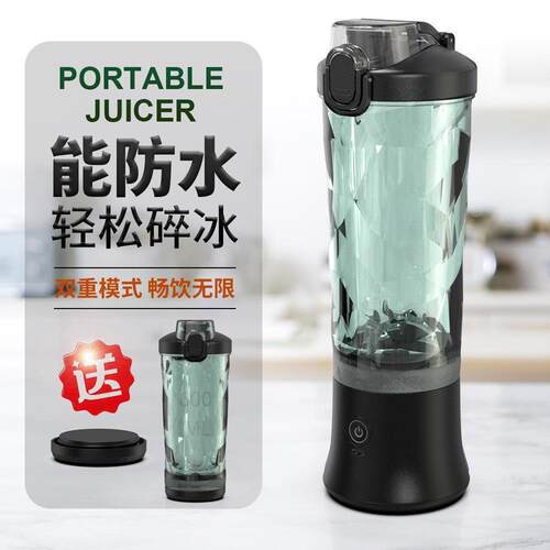 便携式搅拌机双模式果汁机家用榨汁机Blender充电直饮榨汁杯600ml