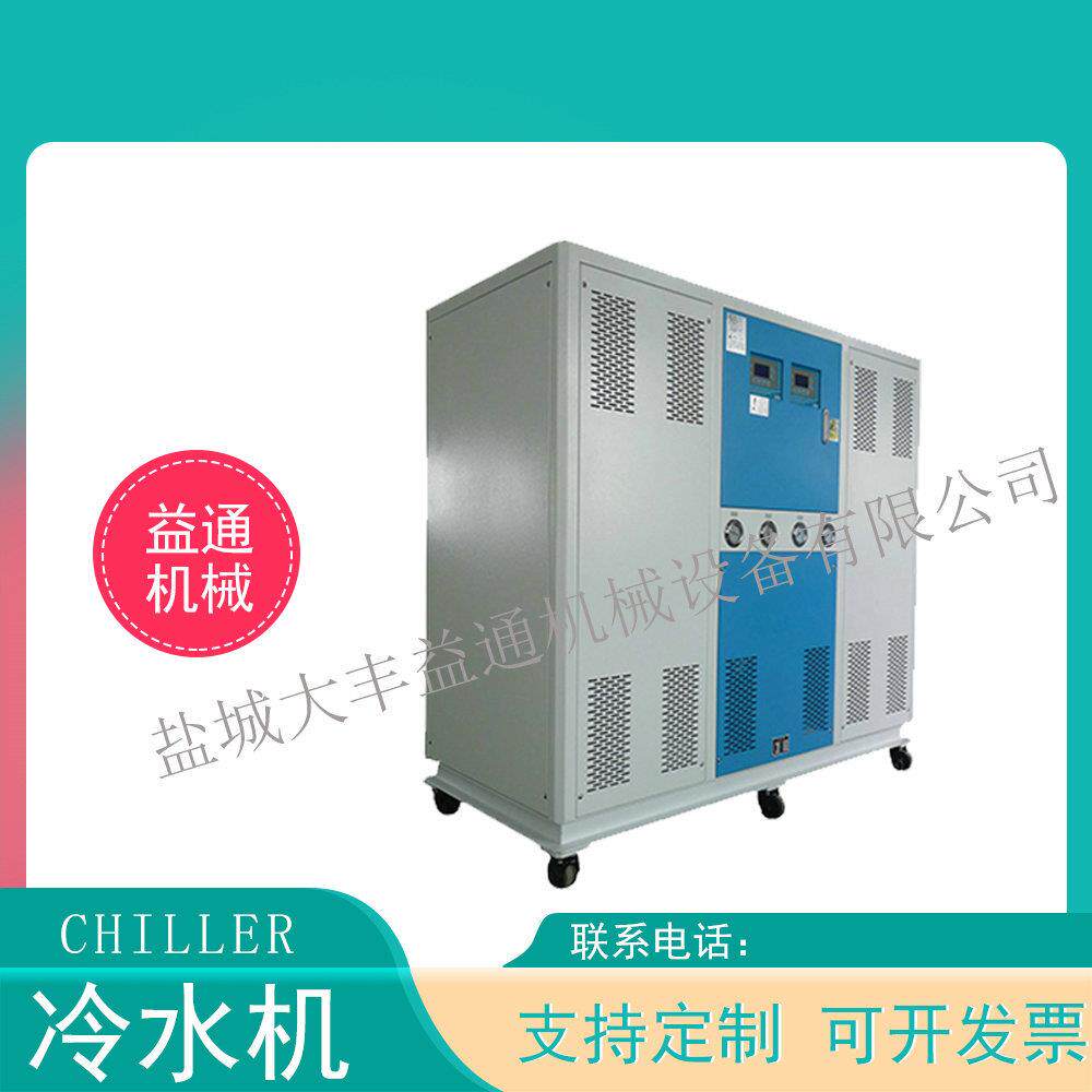 15P冷水机 25匹水冷式冷却制冷设备 液压降温冷却机组