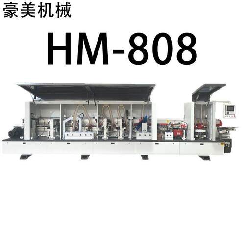 HM-808全自动封边机源头厂家直售支持外贸出口