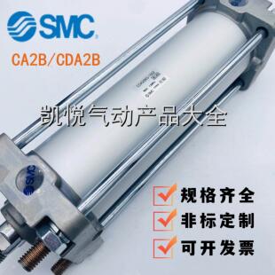 300 CDA2B50 100 150 125 SMC标准气缸CA2B 400 175 200