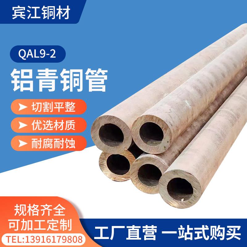 铝青铜棒QAL9-2青铜管/青铜板材现货高强度耐磨加工