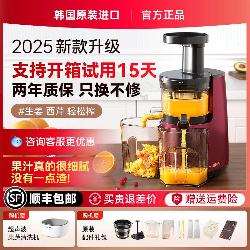 韩国进口榨汁机汁渣分离多功能全自动原汁机小型炸果汁机家用商用