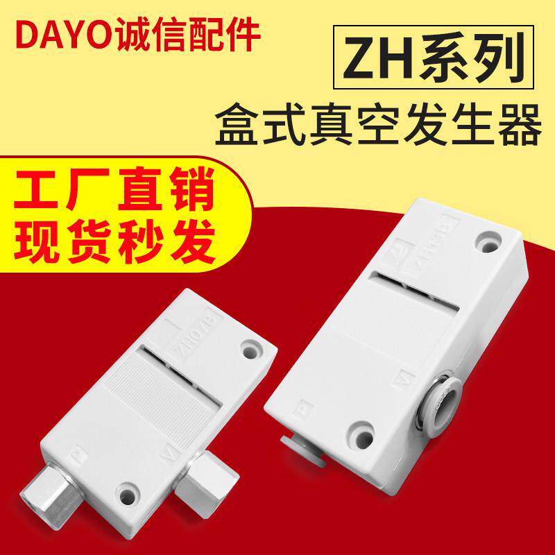 WED51-1.0-L盒子型真空发生器WED51-0.5-S WED51-0.7 WED51-1.3-L