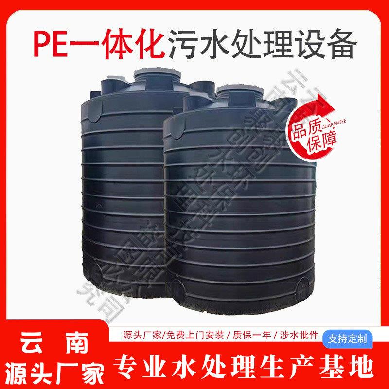 新农村小型一体化PE污水处理设备家庭农户住宅小区废水处理组合罐