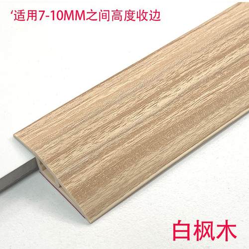 PVC地板革边条塑胶地毯踢脚线