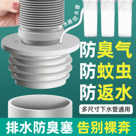 下水道防臭盖硅胶洗衣机排水管接头，厨房防臭地漏下水管防臭密封圈