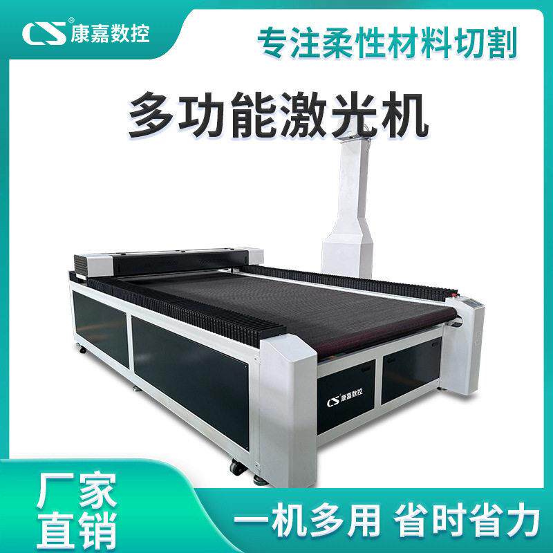蕾丝纺织激光切割机布料厂家定制绣花布料投影视觉定位激光切割机