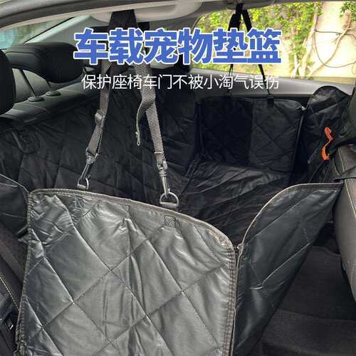 跨境汽车宠物垫车载后座带猫猫狗狗垫防水防抓垫后排吊床款宠物垫