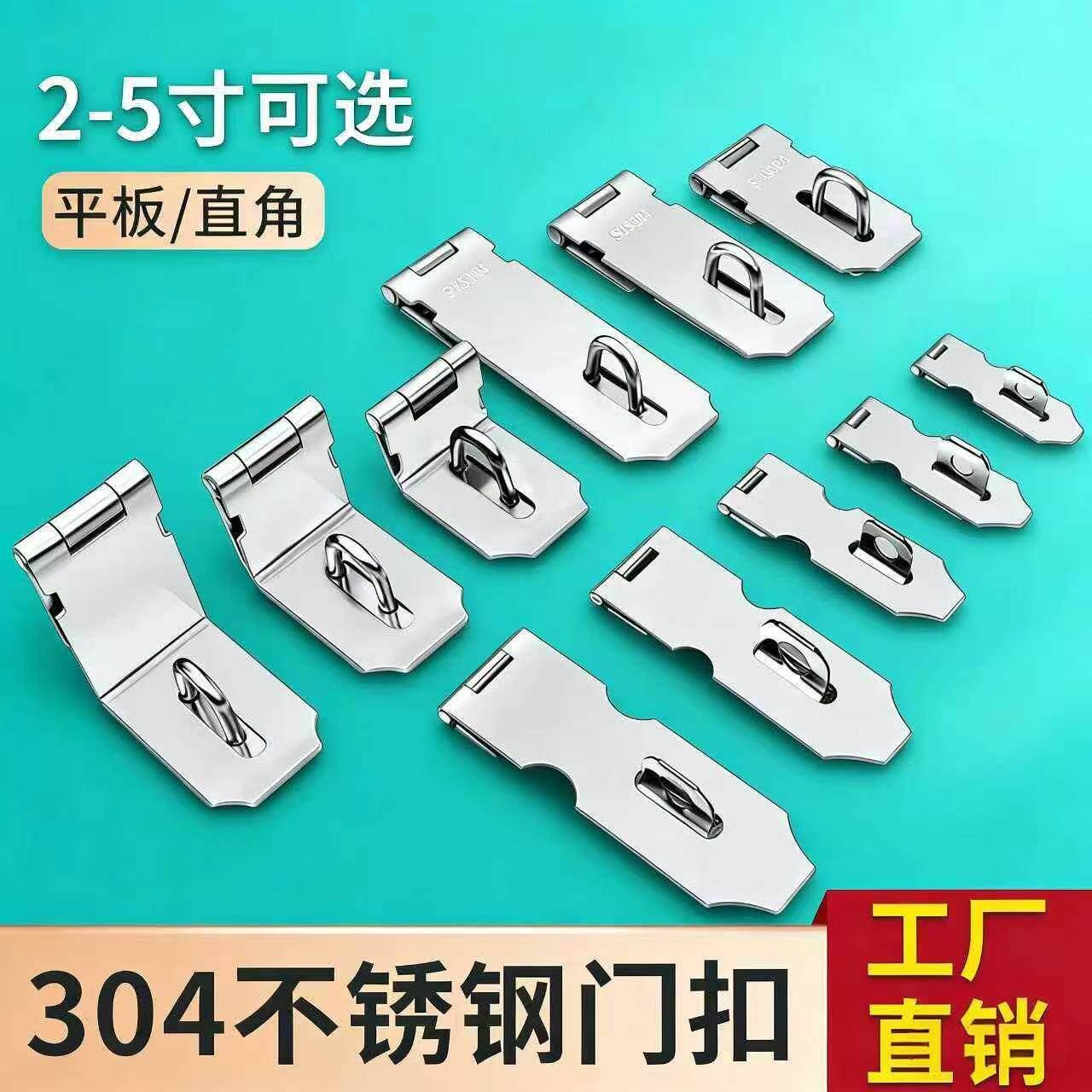 不锈钢锁牌门鼻子木门锁扣免打孔门扣老式门栓搭扣门挂锁防盗插销图片