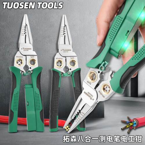 高品质尖嘴钳电工专用剪线钳接线电缆剪扒线压线钳新款多功能剥线