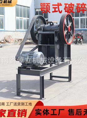 颚式破碎机锰钢牙板机壳矿石混凝土粉碎机设备建筑多型号碎石机