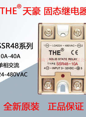 thessr48继电器豪-天单相480vac无锡固态交流 10a20a25a30a40a