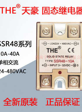 SSR48-10A20A25A30A40A无锡天豪THE固态继电器 单相交流480VAC