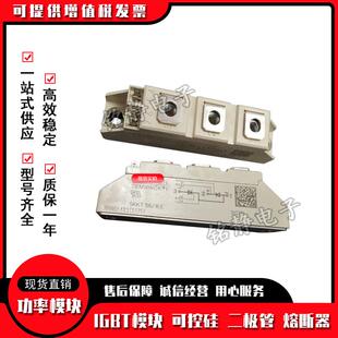 SKKT106/14E SKKT106/16E可控硅SKKT106/18E/08E/12E SKKT106B12E