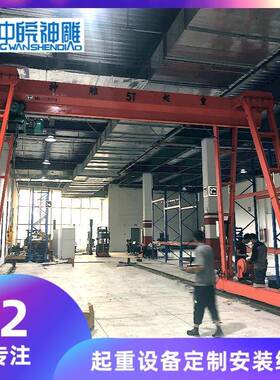 合肥直供地轨式航吊仓库内安装5吨龙门吊跨6m电动葫芦门式起重机