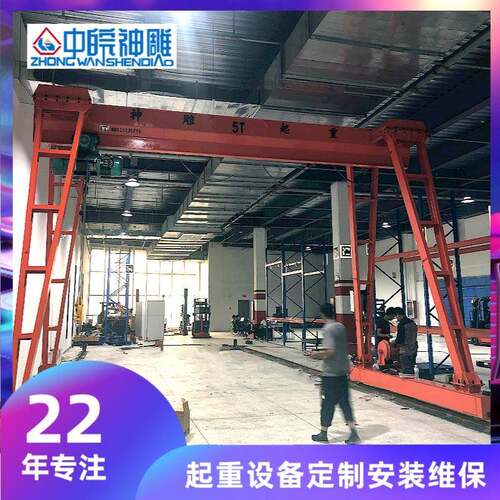 合肥直供地轨式航吊仓库内安装5吨龙门吊跨6m电动葫芦门式起重机