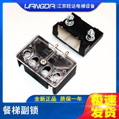 电梯货梯 餐梯 传菜梯 杂物梯门锁触点层门副门锁付锁开关 包邮