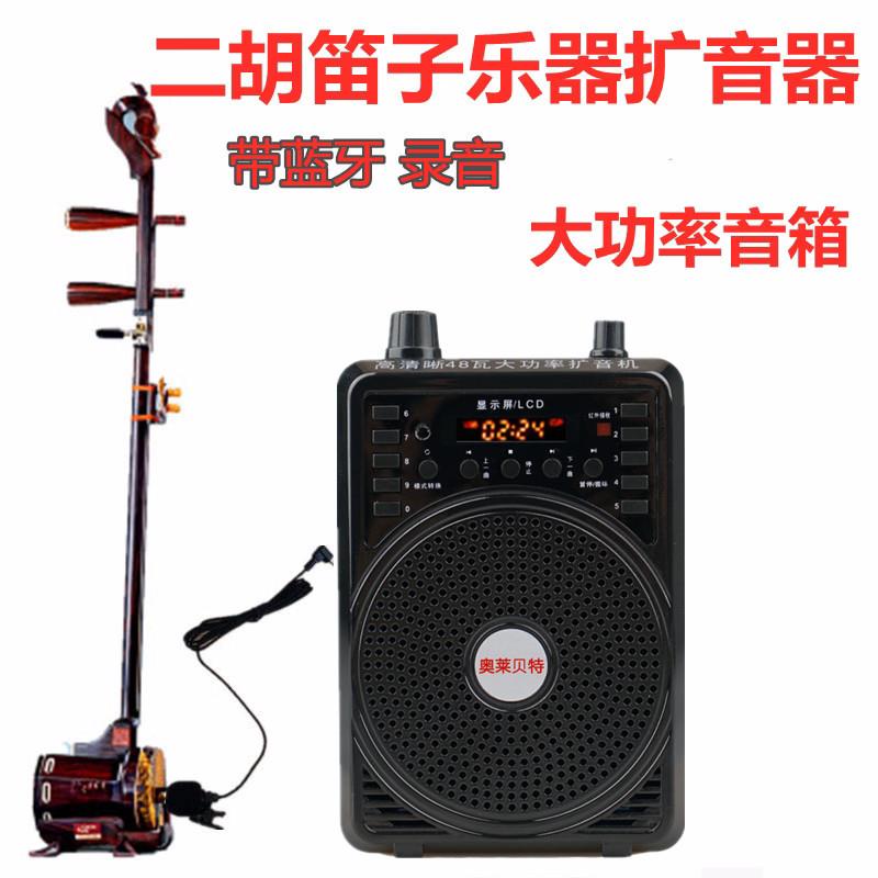 二胡无线扩音器48W大功率扩音机教师导游用笛子葫芦丝乐器拾音器