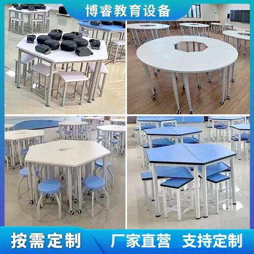 六边形桌钢架桌电脑桌彩色梯形拼接六角桌子中小学折叠实木培训桌