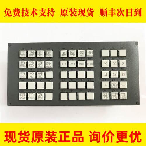 FANUC发那科操作面板A20B-8002-0260/03A A02B-0303-C231 C021