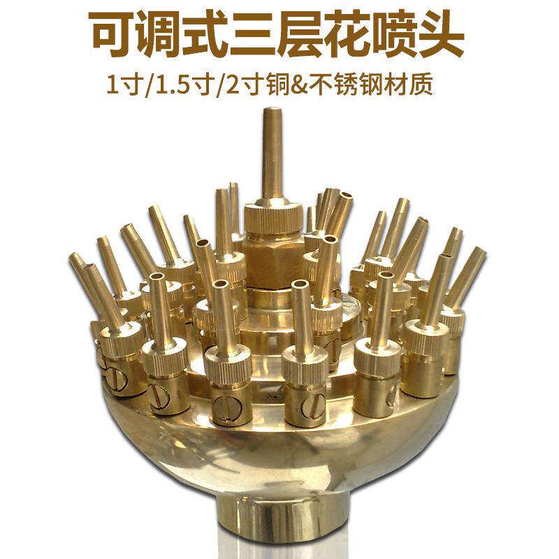 三层花喷头亚士头图喷泉调水景喷泉喷51头锈不钢可三层花喷喷嘴