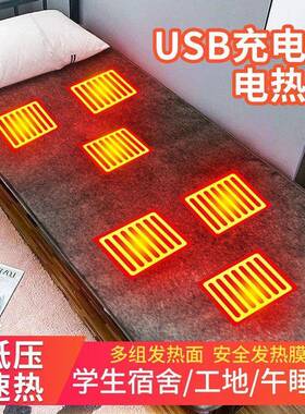 USB办公室披肩电热毯宿舍5V加热毯家用盖腿电褥子户外工地暖身毯