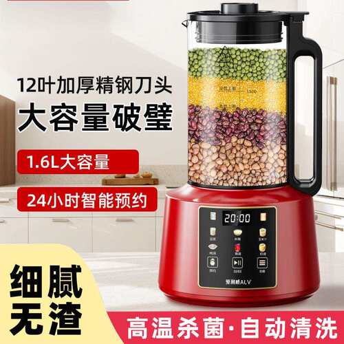 德破壁机加热家用免煮豆浆机多功能无渣果汁机宝宝辅食机
