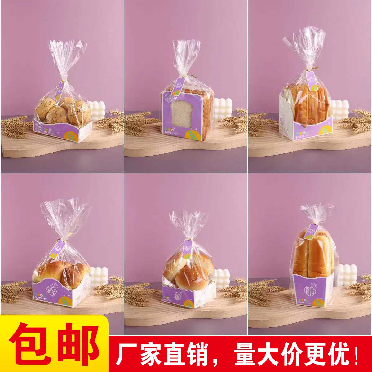 面包餐包盒早餐西点烘焙打包盒胡萝卜棒包装袋盒吐司纸托定制纸盒