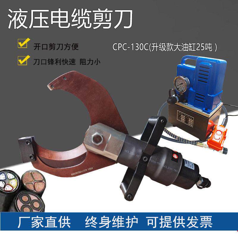 液压电缆剪开口式电动剪线钳大吨位CPC-10C快速断线钳电缆剪刀