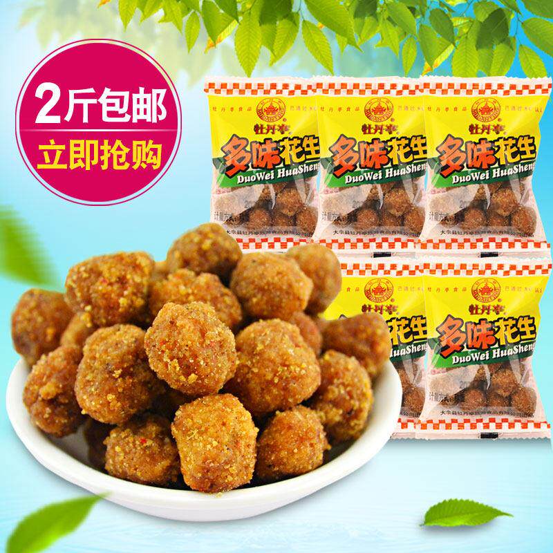 牡丹亭多味花生小包装500g散装炒货零食小吃 花生仁江西大余特产
