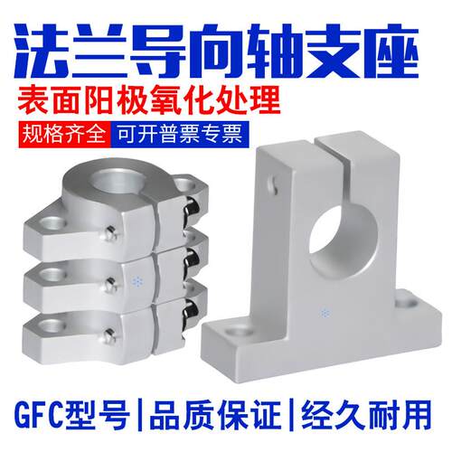 法兰型导向轴支座GFC01d8d10d12d13d16d20GFF01d25d30d35