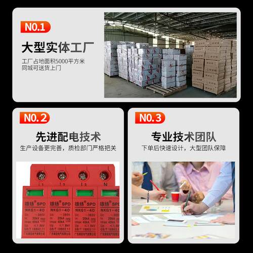 南冠NKG1系列浪涌避雷器保护器385V 4P 20KA防雷器佛山现货直发