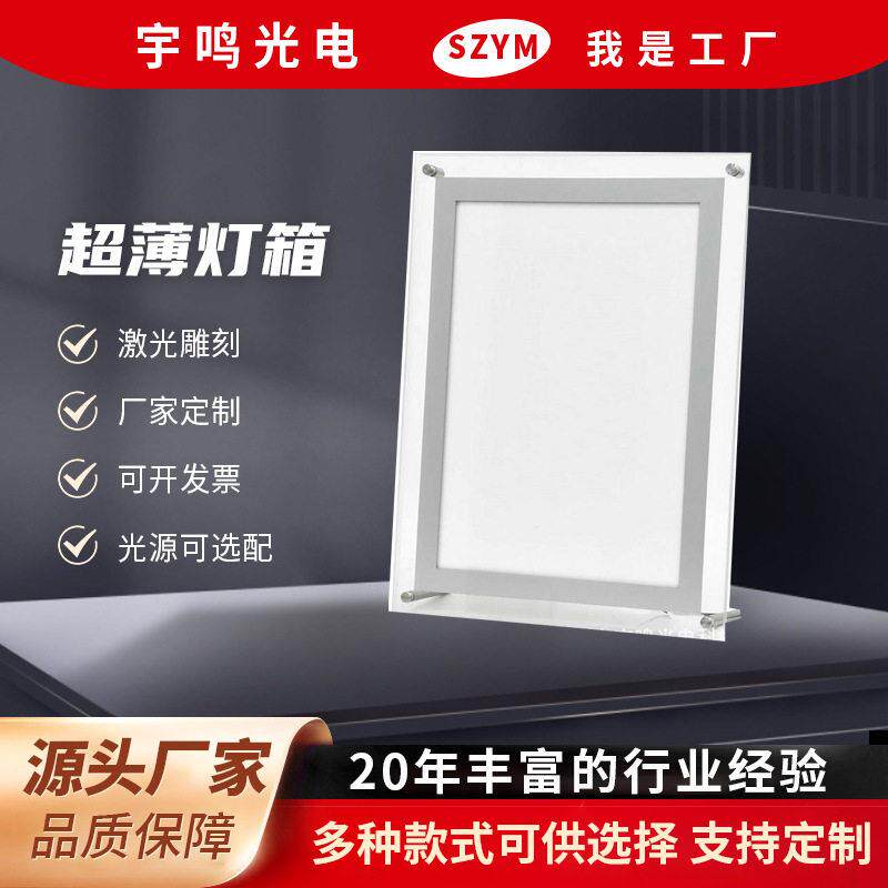 长方形LED水晶灯箱广告牌亚克力挂墙发光店铺用广告招牌厂家直供