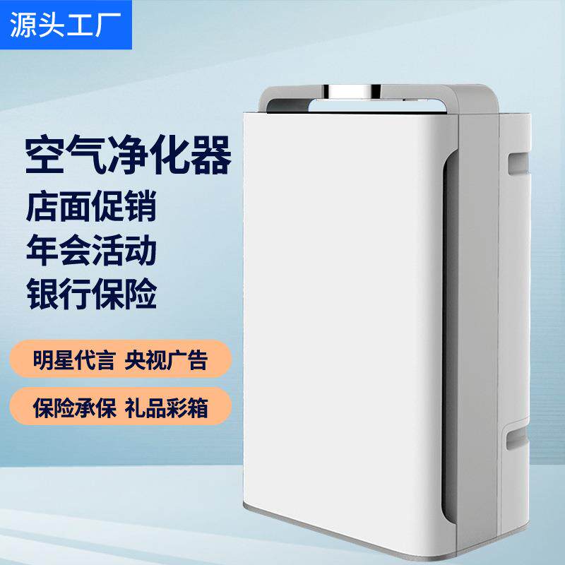 APP智能家用加湿负离子空气净化器室内大除甲醛pm2.5除菌