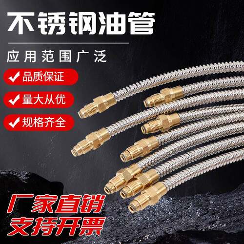 机床润滑油管 m8/M10X1螺纹数控导轨油管 车床不锈钢波纹油管