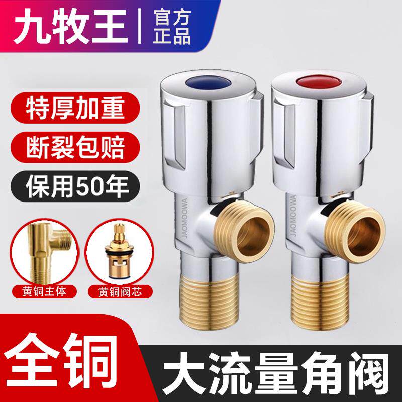 纯铜三角阀全铜加厚角阀黄铜热水器家用开关止水阀冷热水4分通用图片
