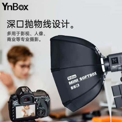 议价-YONGNUO永诺55K保荣口轻量级快装柔光便携快拆摄影灯柔光箱