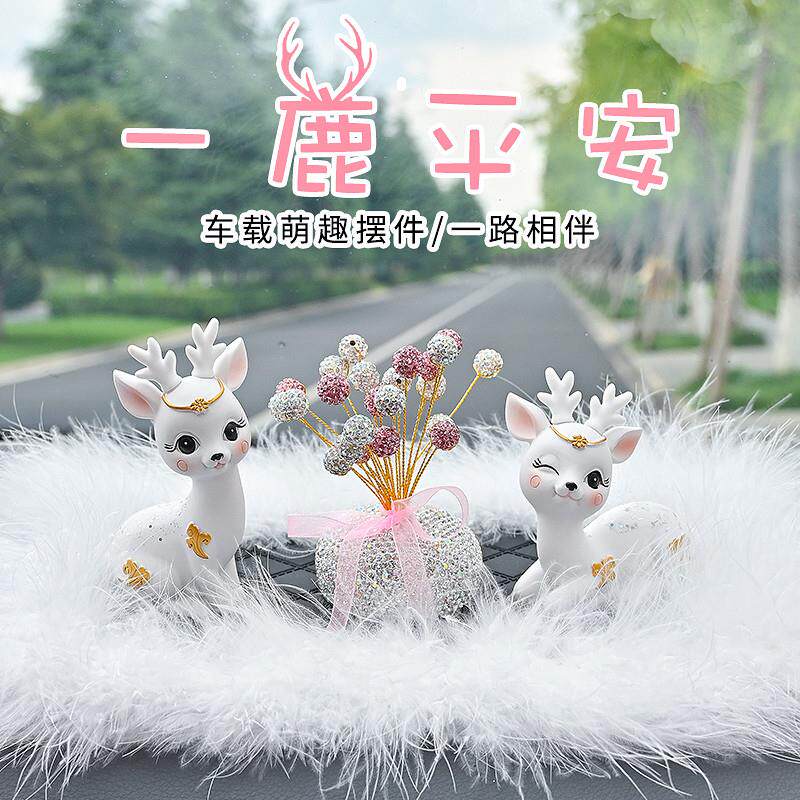 一路平安鹿汽车摆件2021新款车载高档女神款车上内装饰用品大全男