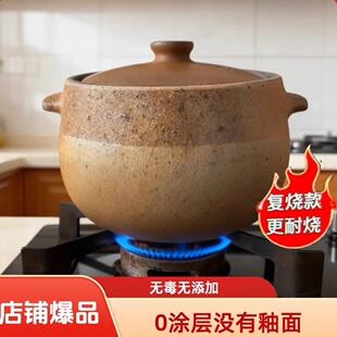 马年好物】正宗荥经砂锅非遗老式土砂锅耐烧无涂层家用燃气炖锅